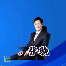 张骁